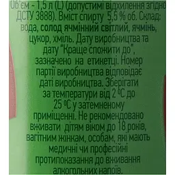 Пиво Охтирське Бочкове 1.5 л  - мініатюра 6