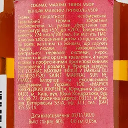 Коньяк Maxime Trijol VSOP 40% 0.05 л - мініатюра 2