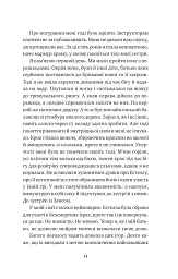 Безсмертні ігри - мініатюра 8