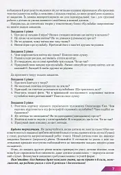 Рослини. Квіти та трави - мініатюра 6