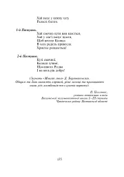 Подорож Дорогою Добра. Конспекти уроків та виховних заходів з християнської етики. 1-4 класи - мініатюра 7