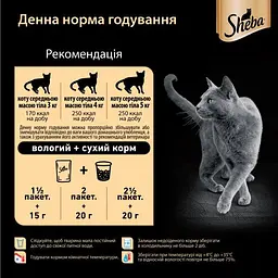 Вологий корм для котів Sheba cig Pou, з яловичиною в соусі, 85 г - мініатюра 6