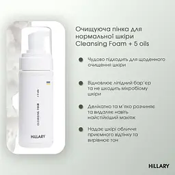 Набір Hillary для зняття макіяжу для нормального типу шкіри - мініатюра 19