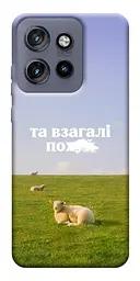 Чохол Demsky Та взагалі.... для Motorola Edge 50 Neo