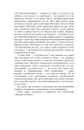 Небилиці - мініатюра 9
