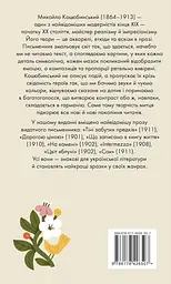 Цвіт яблуні. Вибрані твори - мініатюра 2