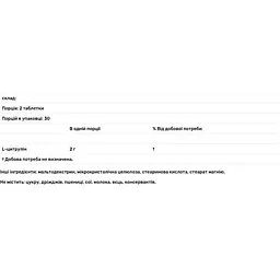 Цитрулін Source Naturals L-Citrulline 1000 мг 60 таблеток - мініатюра 9