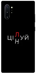 Чохол Demsky Цілуй/цінуй для Samsung Galaxy Note 10 Plus