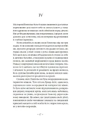 Пробудження - мініатюра 12