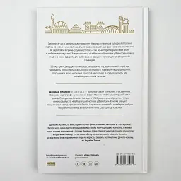 Найбагатший чоловік у Вавилоні Джорджа Клейсона Наш Формат, книга українською, нова, тверда - мініатюра 5
