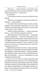 Заправлена лампа - О. Генрі - мініатюра 6