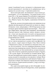 Борис Тен - Петро Кралюк - мініатюра 7