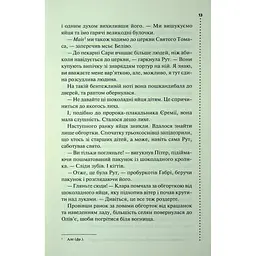 Найжорстокіший місяць. 3 - Луїза Пенні КСД (9786171513358) - мініатюра 10