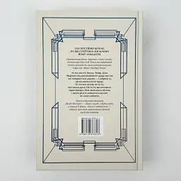 Боги й чудовиська - Мег´юрін Шелбі | Рідна мова, книга українською, нова, тверда - мініатюра 4