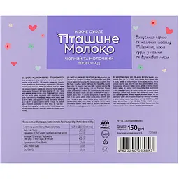 Цукерки Millennium Very Peri Пташине молоко 150 г (950609) - мініатюра 2