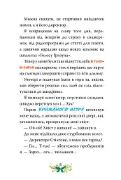 Веселих свят, Джеронімо! Книга 6 - мініатюра 2