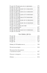 Таємниця місис Крісті - мініатюра 3