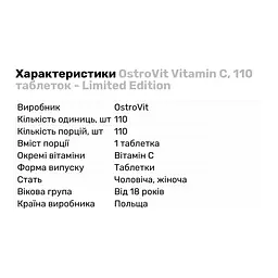 Вітаміни та мінерали OstroVit Vitamin C 110 таблеток - Limited Edition - мініатюра 2