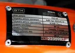 Мотоблок GTM GH-7/100-4 бензиновий - мініатюра 4