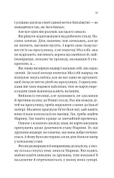 Бріджертони. Книга 5. Серові Філліпу з любов'ю - Джулія Куїнн - мініатюра 9