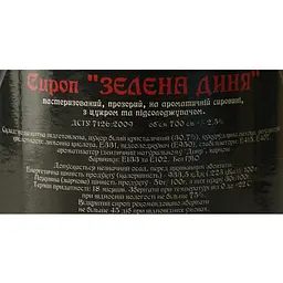Сироп Red&Black Зелена Диня 0.7 л - мініатюра 6