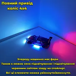 Машинка для дріфту Nissan GT-R 20 км/год. Повний привід. Додаткові колеса. Фари - мініатюра 3