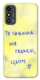 Чохол Demsky Ти сильніша ніж гадаєш для ZTE Blade A53