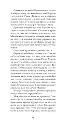 Дім без господаря - Бьолль Гайнріх (СТ902363У) - мініатюра 4