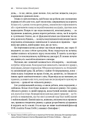 Врятувати капіталізм. Як змусити вільний ринок працювати на людей - Роберт Райх - мініатюра 8