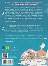 Ненормальна романтика - мініатюра 2