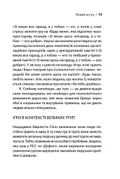 Ігри, у які грають люди - мініатюра 14