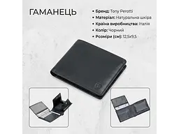 Портмоне Cortina 5052 nero Чорне 12,5х9,5 см TONY PEROTTI acs0032468 - мініатюра 3