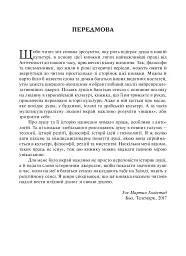 Душа. Пошуки, історія, культура - мініатюра 7