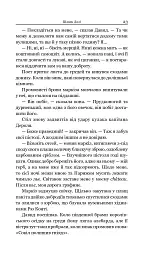 Збірка новел. Шляхи Долі - О. Генрі - мініатюра 21