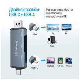 Зчитувач флеш-карт ColorWay USB 2.0/USB-C to CF/SD/MicroSD (CW-CR-01) - мініатюра 10