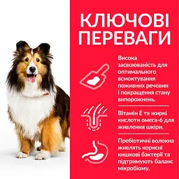 Сухий корм Hill’s SP Adult Sensitive Stomach&Skin Medium Breed для собак середніх порід з куркою 14 кг - мініатюра 2