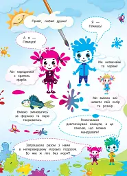 Літній зошит. Незвичайні літні математичні пригоди. 3 клас - мініатюра 2