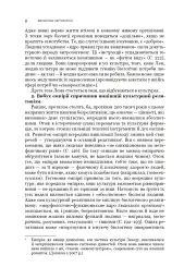 Фантастика і футурологія. Книга 6 - Станіслав Лем - мініатюра 6