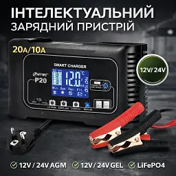 Автоматичний зарядний пристрій HTRC P20 Імпульсний, функція ремонту Repair, десульфатор 12V 20A-24V 10A LiFePO4, AGM, GEL (19524) - мініатюра 7