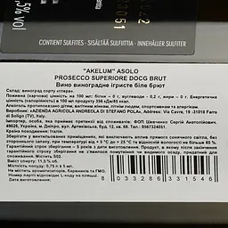 Вино ігристе Andreola Akelum Prosecco Superiore Brut Asolo DOCG біле брют 0.75 л - мініатюра 3