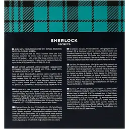 Чай чорний Sherlock Secrets Earl Grey 100 шт. х 2 г - мініатюра 5