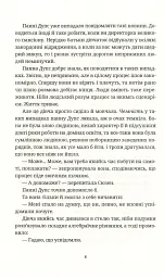 Душевна музика - Террі Пратчетт - мініатюра 6
