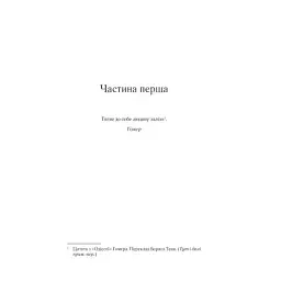 Книга На лезі клинка - Джо Аберкромбі КСД (9786171501799) - мініатюра 6