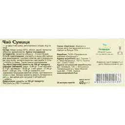 Чай Карпатський Чай Суниця 40 г (20 шт. x 2 г) - мініатюра 4