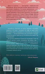 Кафе на краю світу. Книга 1 - мініатюра 2