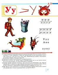 Букварик для дошкільнят. Вчимося правильно читати - мініатюра 4