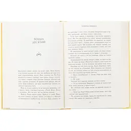 Книга Родина Роялів Паперова принцеса - Ерін Ватт (1349705) - мініатюра 4