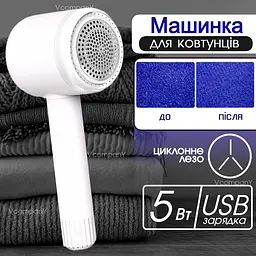 Потужна машинка для видалення катишків Rozia PRO Lint Remover бездротова машинка катишки, машинка для видалення ковтунців, для стрижки катишків 5 Вт - мініатюра 2