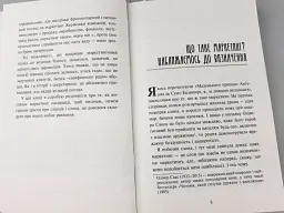 Головна маркетингова книга - мініатюра 6