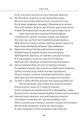 Гомер. Одіссея - Гомер - мініатюра 7